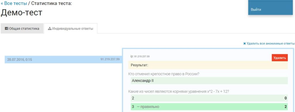 Bizon365 - статистика прохождений_индивидуальное