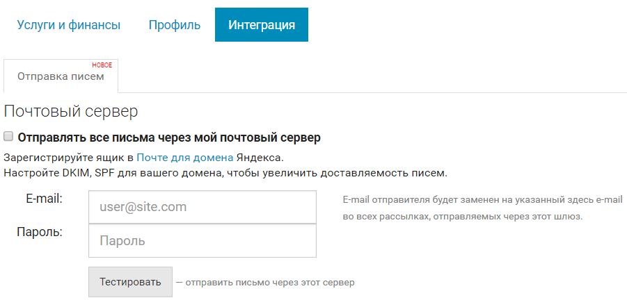 Bizon365_Integration_Email