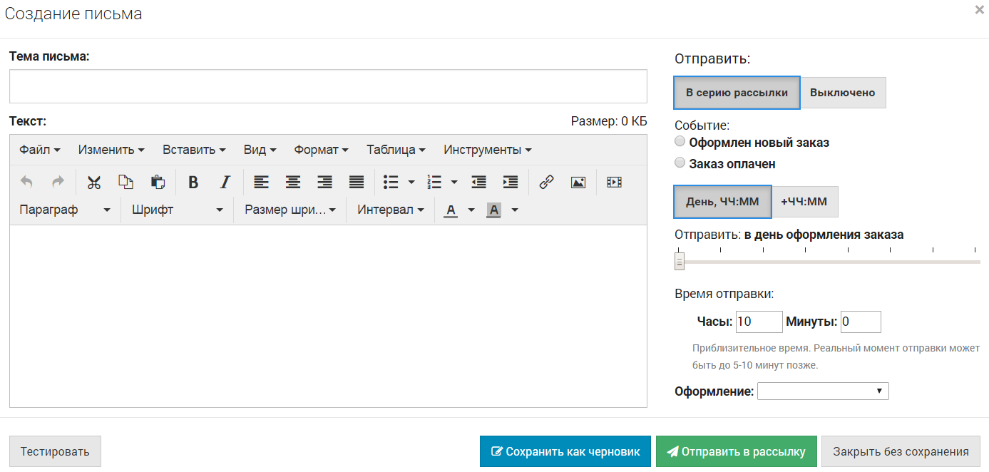 Bizon365 - ПисьмаКассы_2
