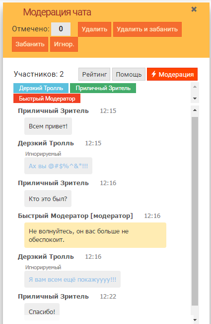 Bizon365 - игнор-лист_1_модератор