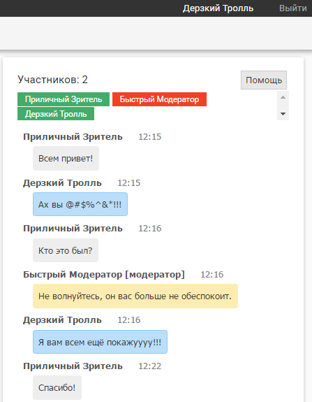 Bizon365 - игнор-лист_1_тролль