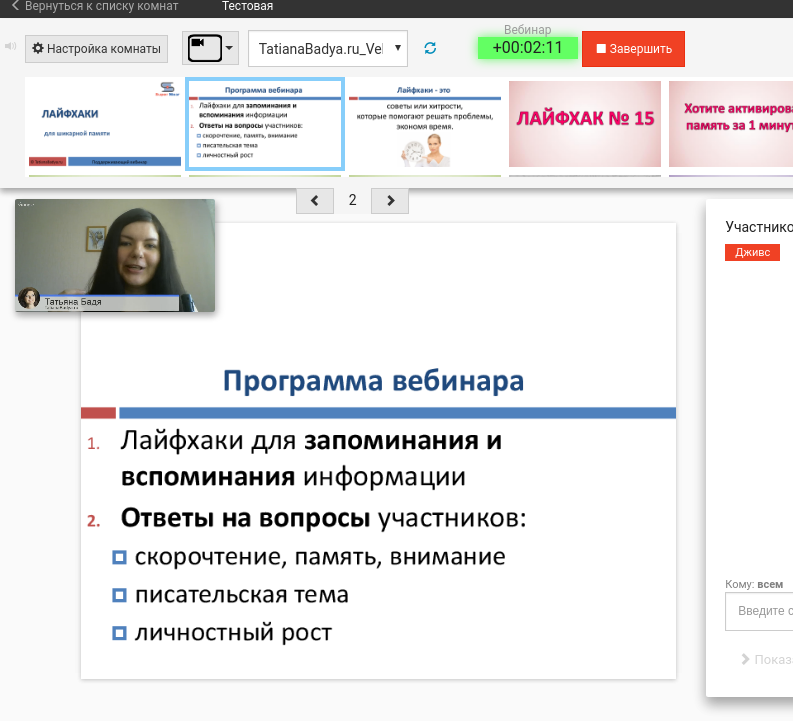 bizon-webinar-presentation-lt