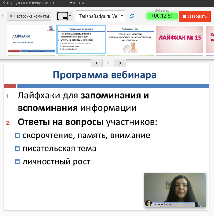 bizon-webinar-presentation-rb