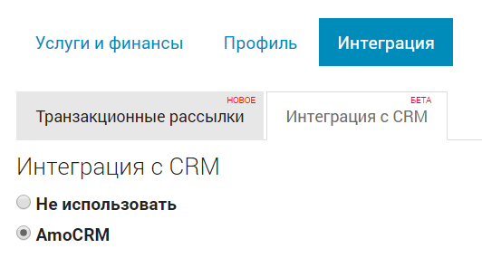 Бизон 365 — AmoCRM