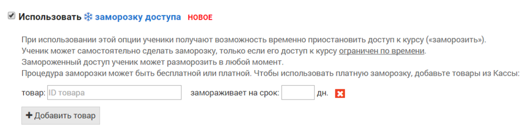 Бизон 365 — заморозка доступа