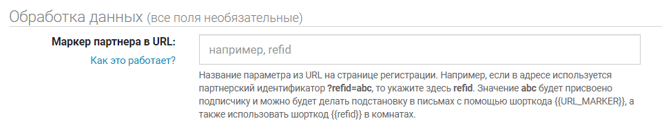 Настройка url_marker