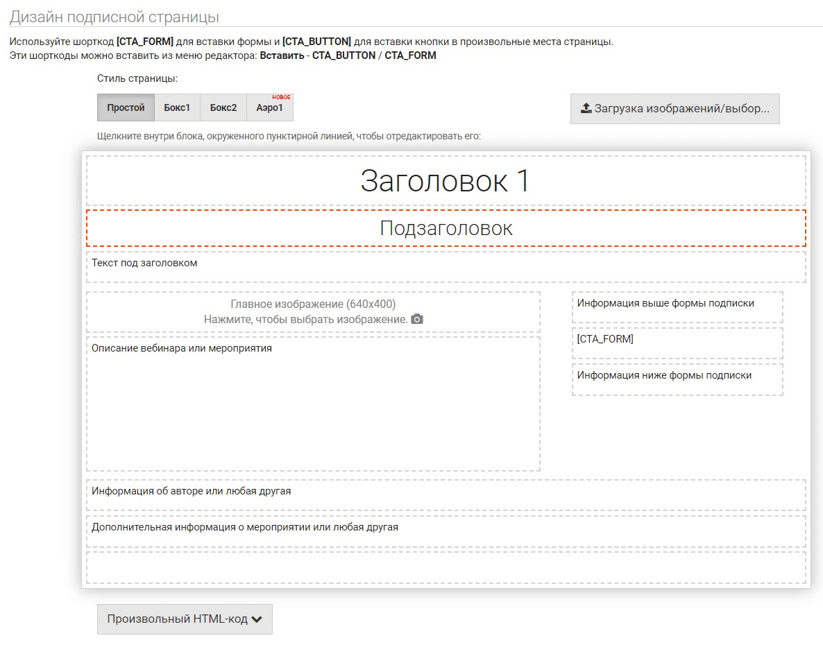 Структура страницы регистрации