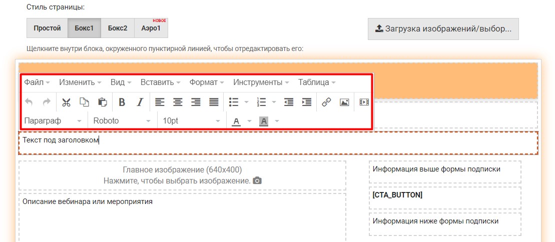 Плавающий редактор