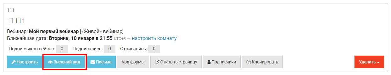 Страницы регистрации - внешний вид