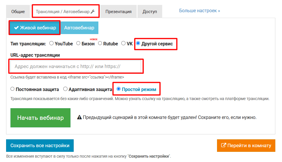 Картинка Тип трансляции Другой сервис