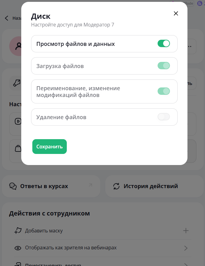 Редактор_диск