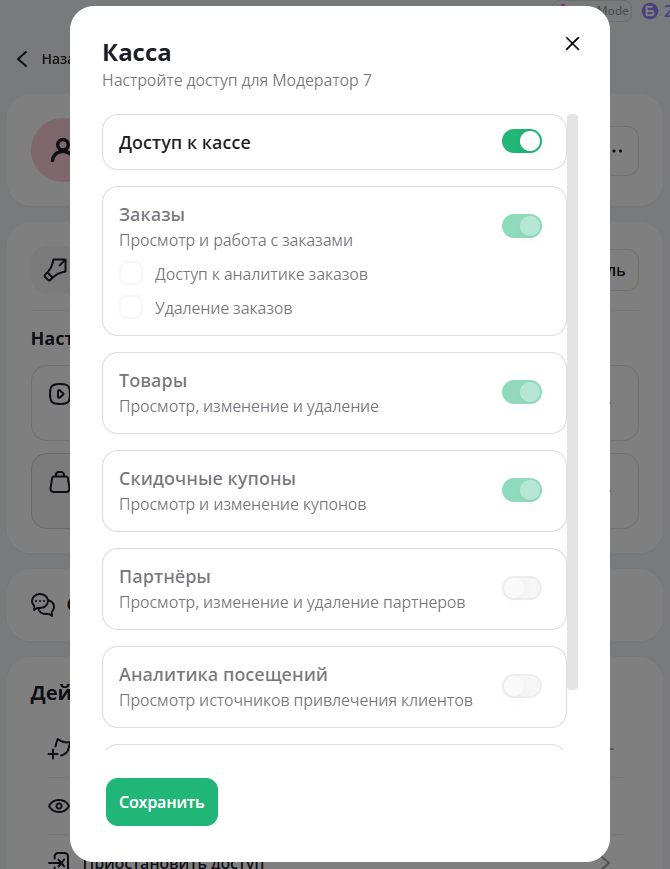 Редактор_касса