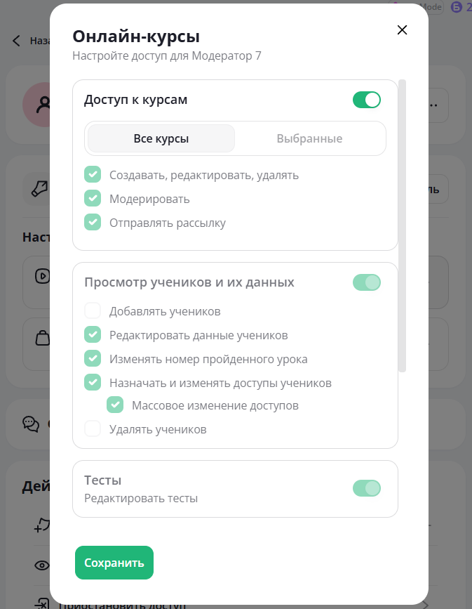 Редактор_курсы