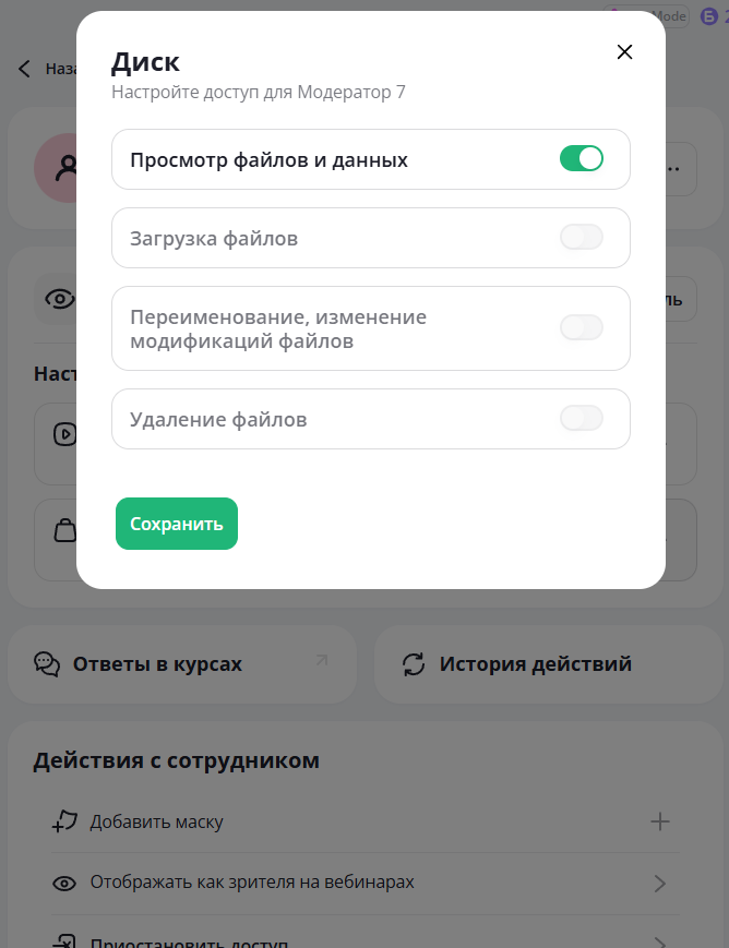 куратор_диск