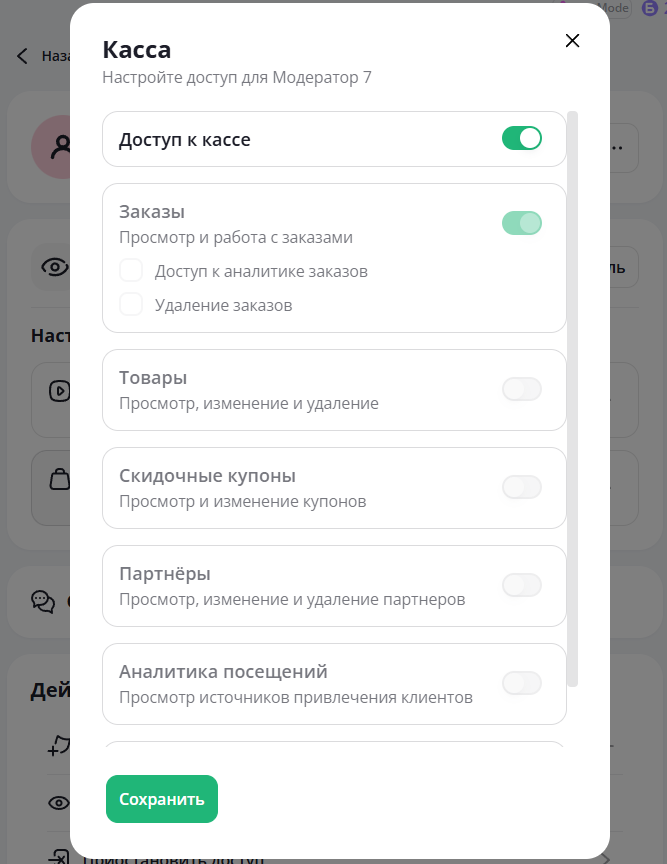 куратор_касса