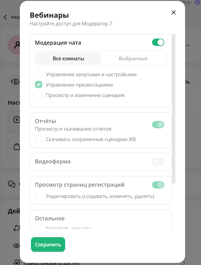 куратор_веб