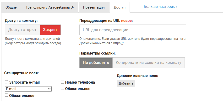 Доступ закрыт
