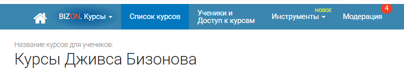Раздел Курсы